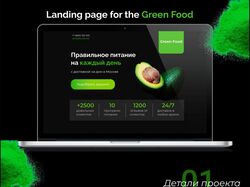 Сайт для Green Food