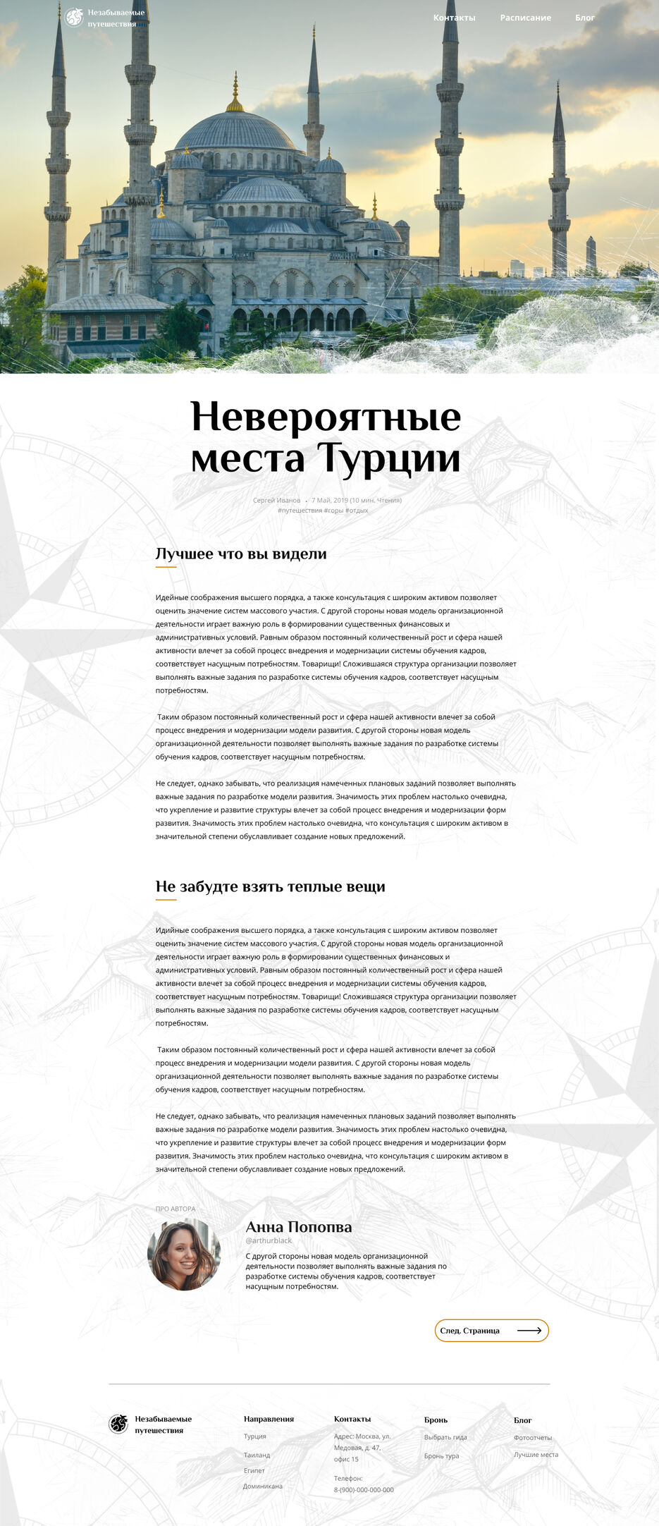 Старинаца+блога+Desktop.jpg