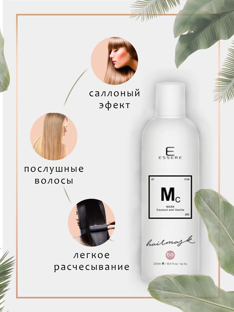 маска для волос 2.jpg