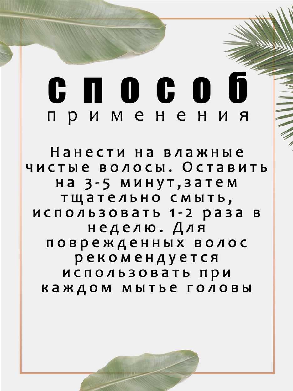 маска для волос 3.jpg