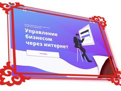 Бизнес центр онлайн