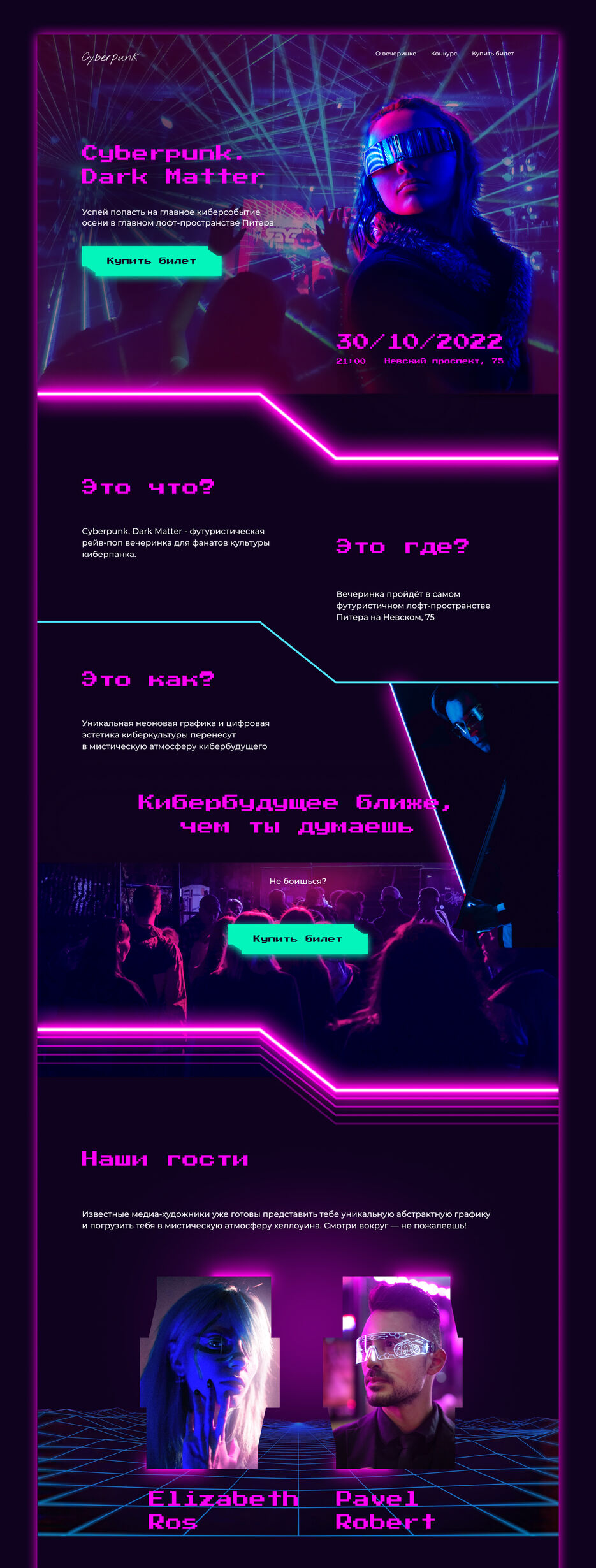 кибер2.jpg