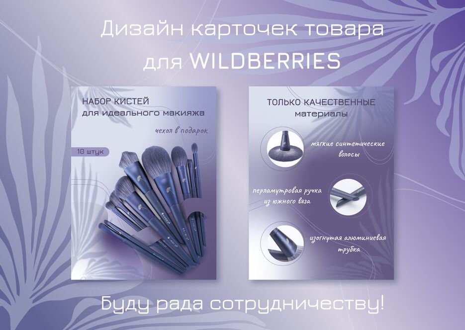 кисти.png
