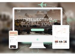Редизайн туристического сайта