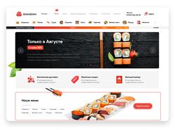 UX/UI дизайн интернет магазина суши