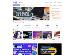 Сайт продажи курсов