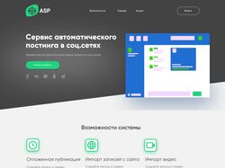 Автопостинг в соц.сетях