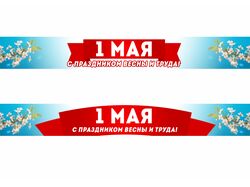 растяжка