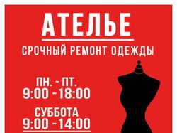 штендер