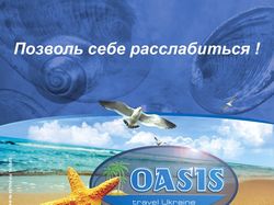Oasis - image page Starfish