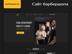 Редизайн сайта барбершопа GetSomeCut