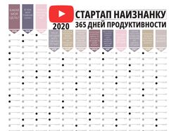 Мотивационный календарь