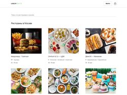 Uber Eats