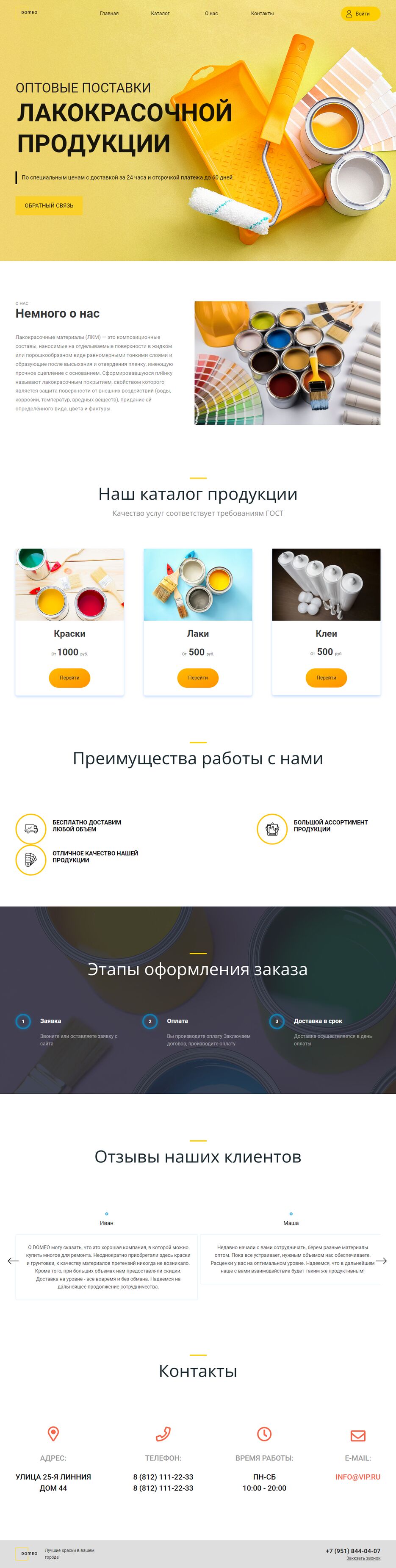 FireShot Capture 004 - Краски - .png