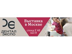Баннер для выставки (статический)