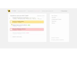 Система управления проектами