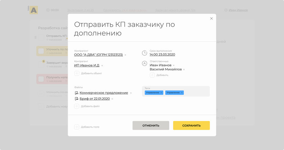 Добавление задачи.jpg