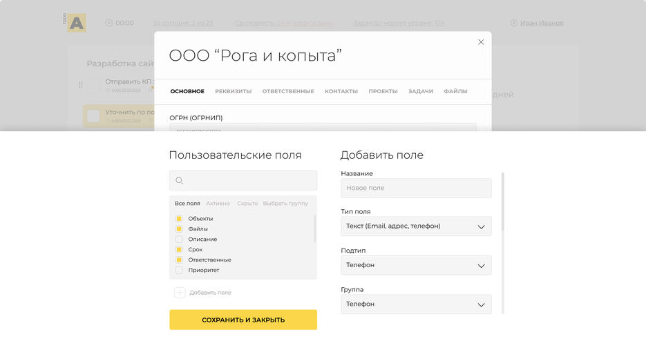 Карточка контрагента.jpg