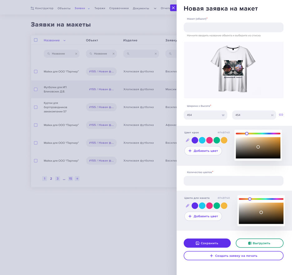 Заявка на макет - Форма.jpg