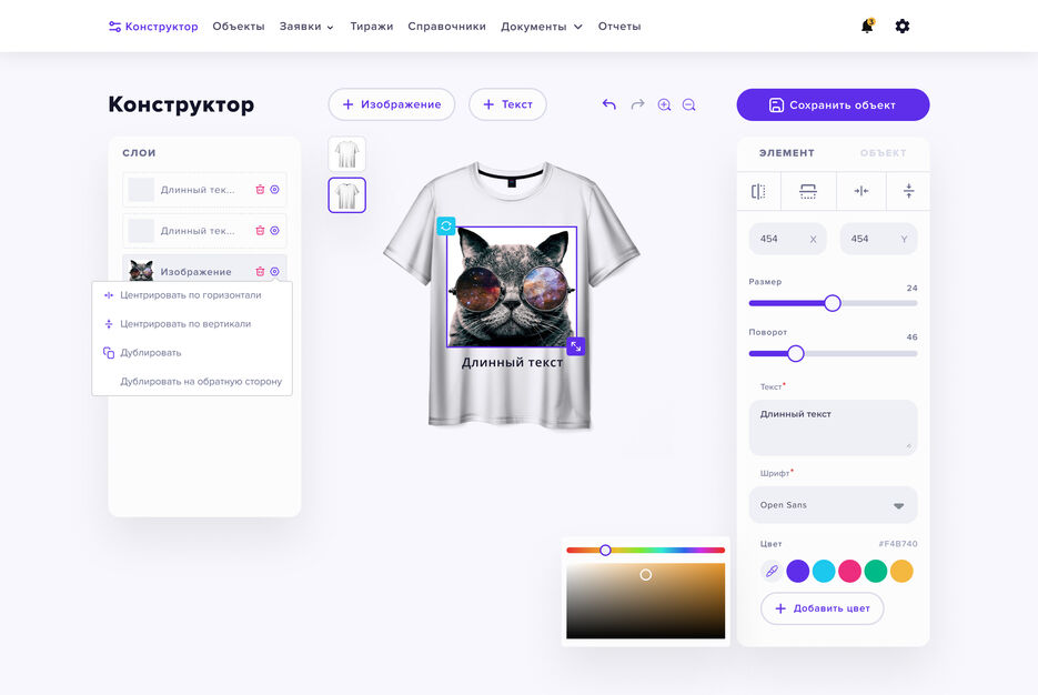 Конструктор (параметры элемента).jpg