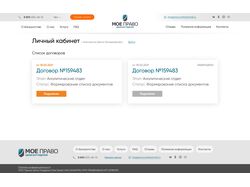 Дизайн личного кабинета