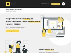 Дизайн внутренней страницы сайта