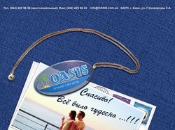 Oasis - image page Mail