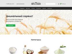 Дизайн интернет-магазина