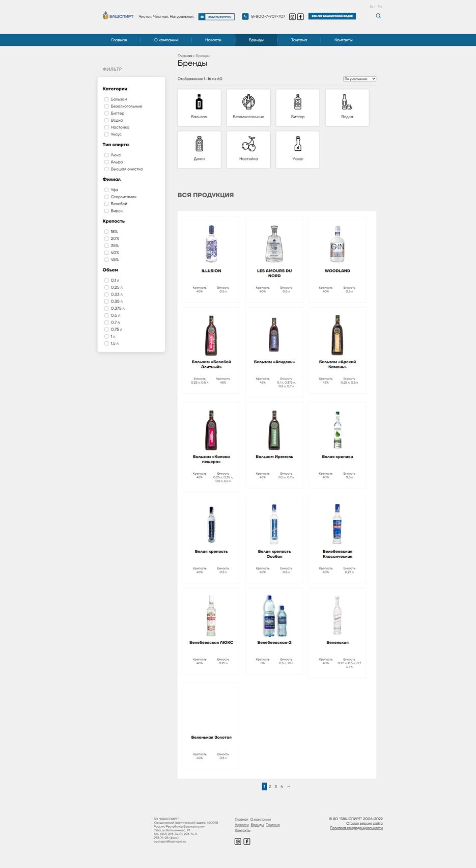 bashspirt.ru_brands_.png