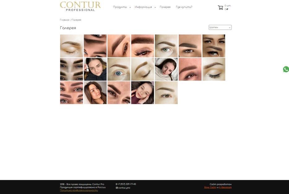 contur-pro.ru_ (2).png