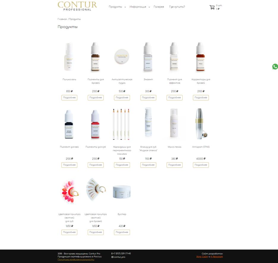 contur-pro.ru_ (3).png