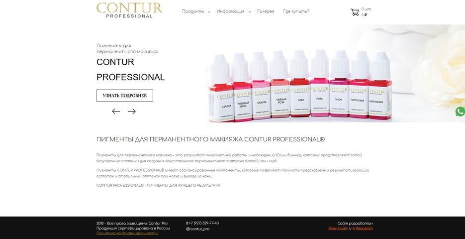 contur-pro.ru_.png