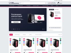 Интернет-магазин по продаже компьютеров