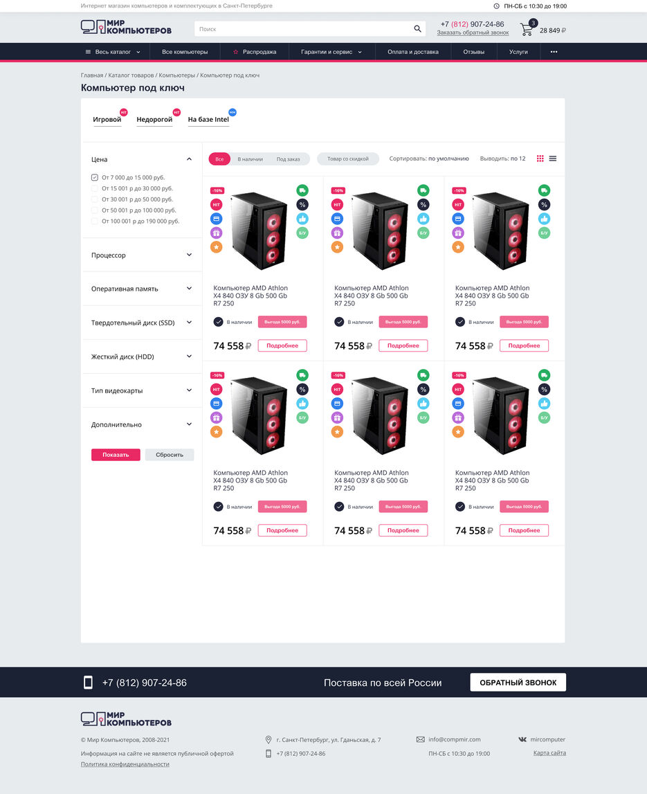 Products-grid-v.1.1.jpg