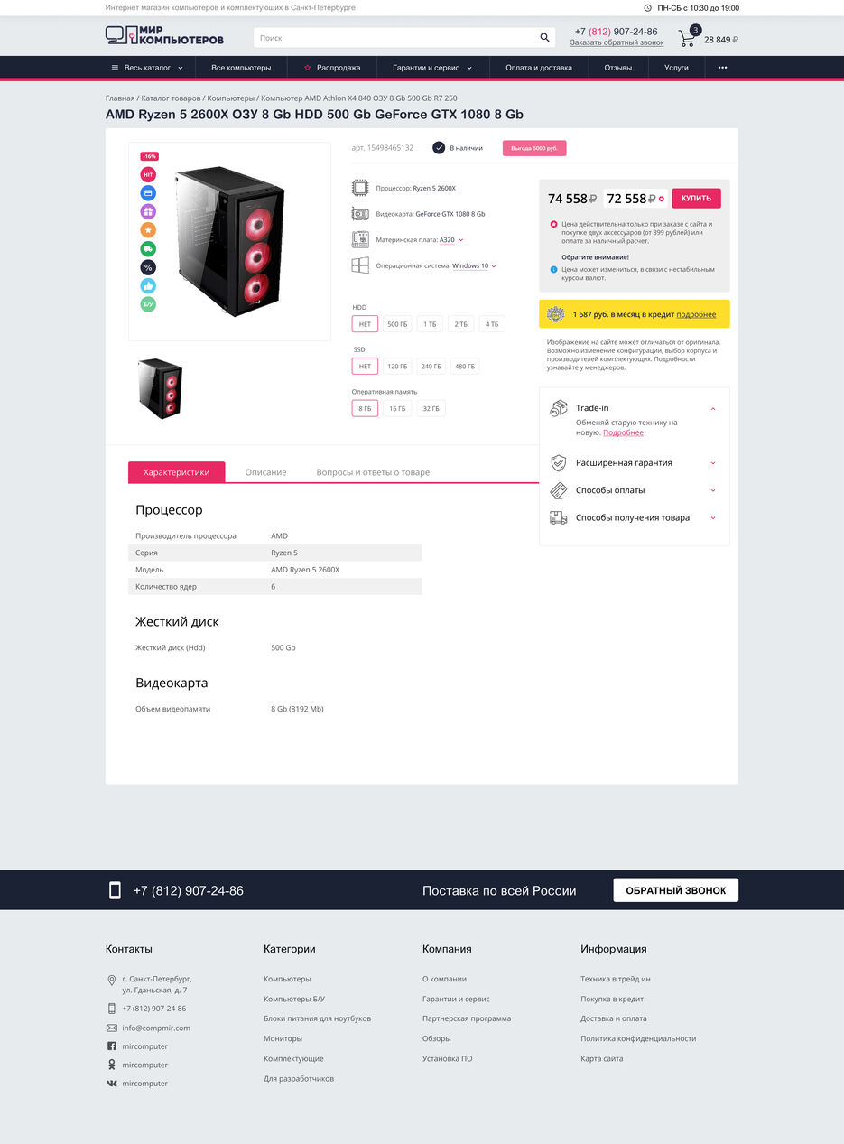 Single-product-v.1.1.jpg