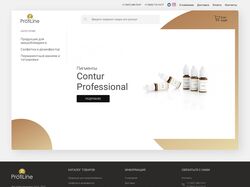 Интернет-магазин Profilineshop