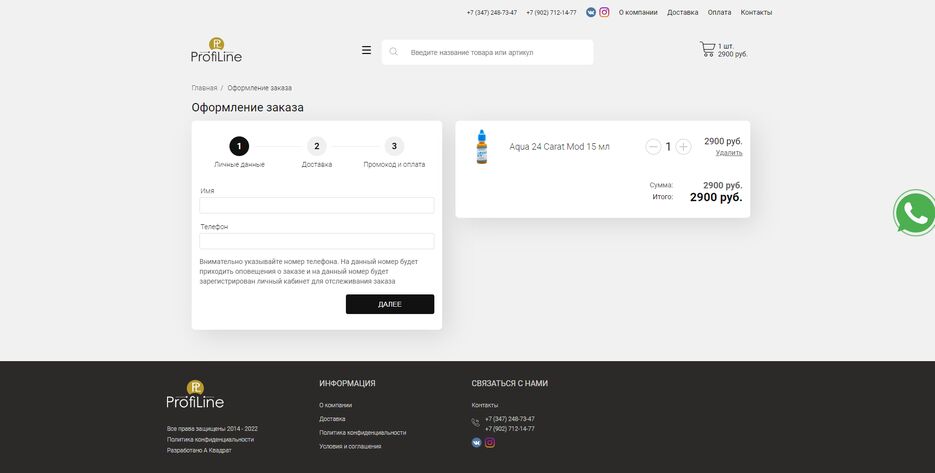 profilineshop.ru_index.php_route=checkout_checkout.png