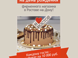 Баннер для рассылки по whatsapp (д. рожд)