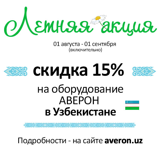 Летняя.jpg