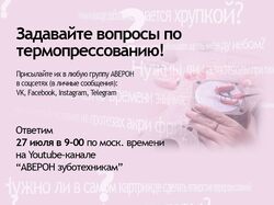 Баннер анонс стрима