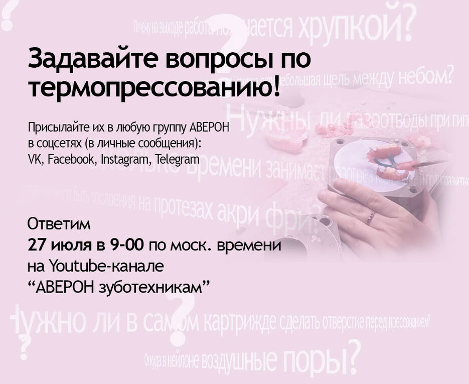 задавайте-вопросы.jpg