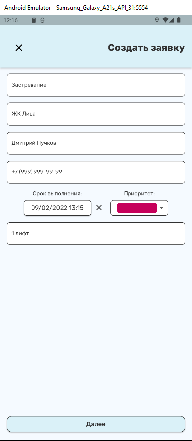 Снимок экрана 2022-02-11 144436.png