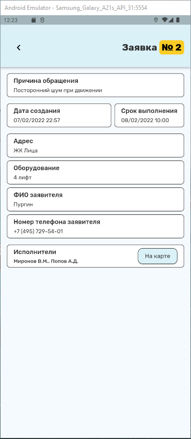 Снимок экрана 2022-02-11 145110.png