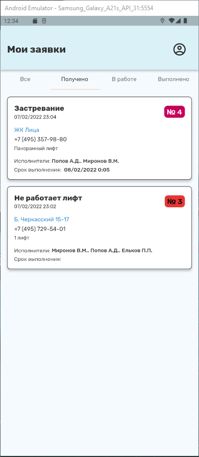Снимок экрана 2022-02-11 150254.png