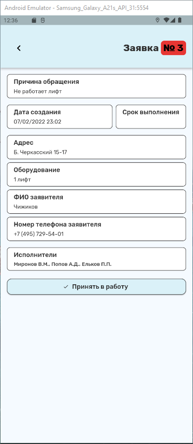 Снимок экрана 2022-02-11 150412.png