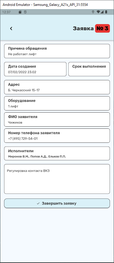 Снимок экрана 2022-02-11 150601.png