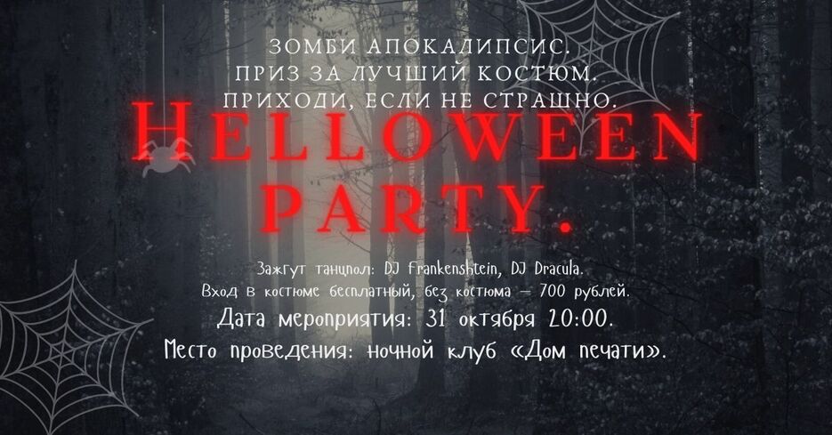 Хэллоуин (1).jpg