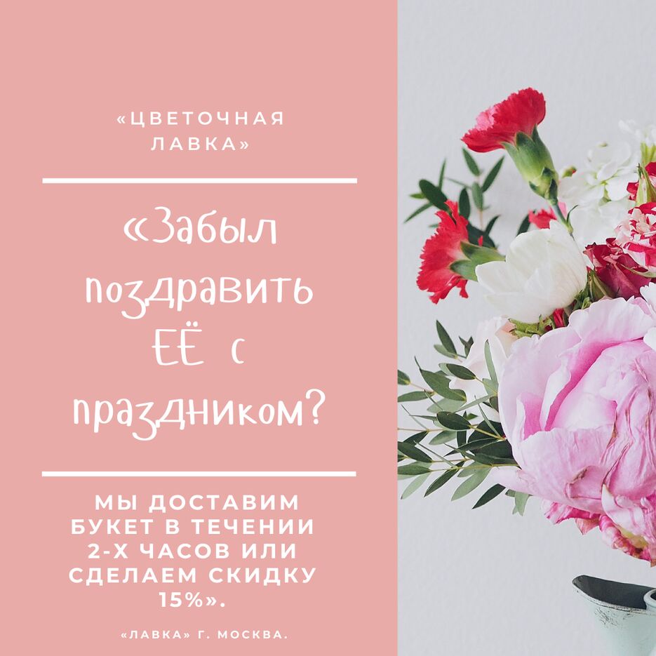 «Забыл поздравить ЕЁ с праздником.png