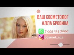 Пример оформления Рекламы косметолога