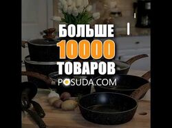 Рекламный пост для Instagram&#127800; Ваша Посуда &#127800;